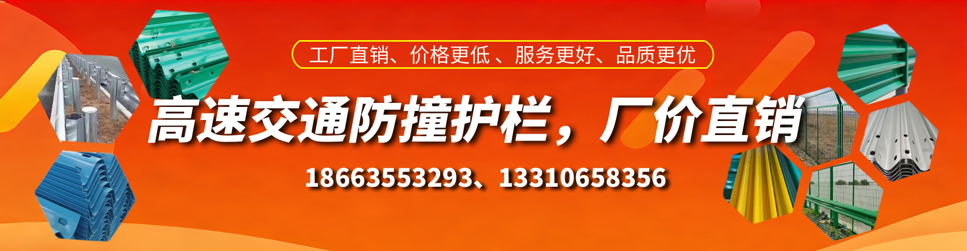 克拉玛依高速护栏生产厂家